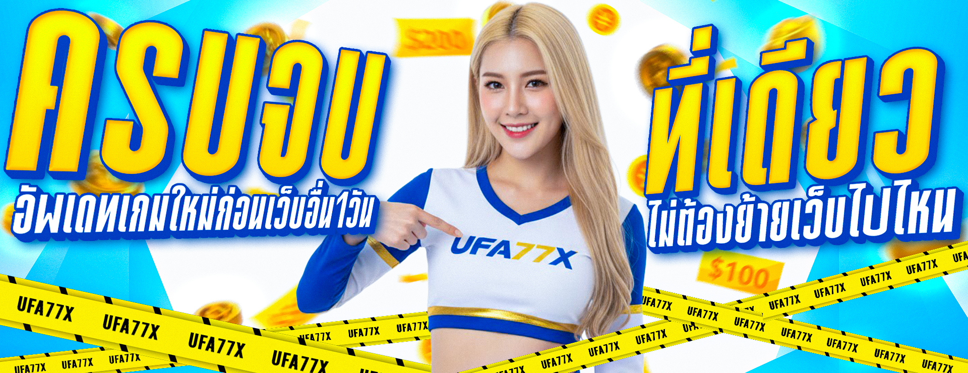 BFIN88 เว็บตรง สล็อต คาสิโน บาคาร่า แทงบอล หวย ครบยูสเดียว